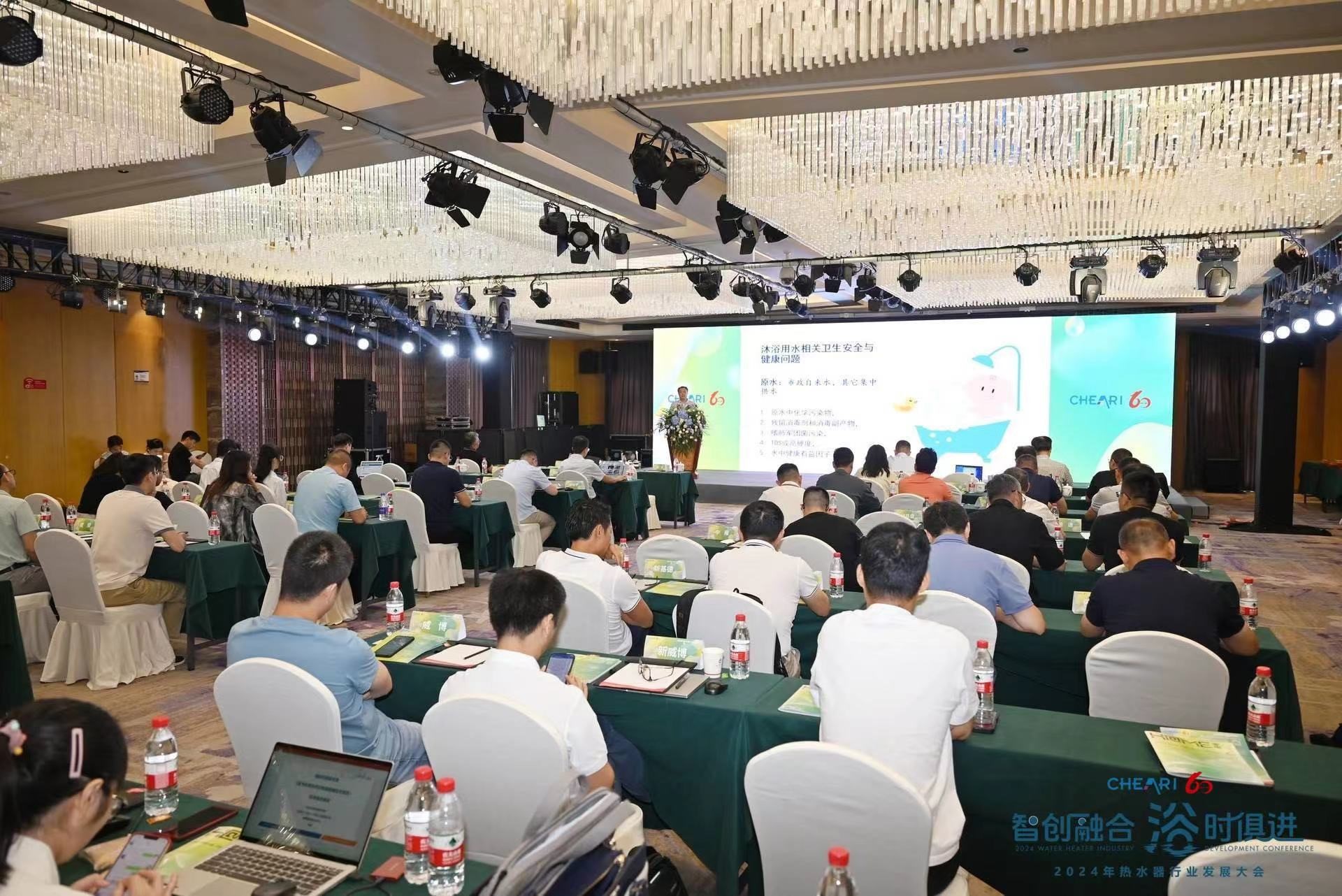 智创融合 浴时俱进:2024年热水器行业发展大会顺利召开