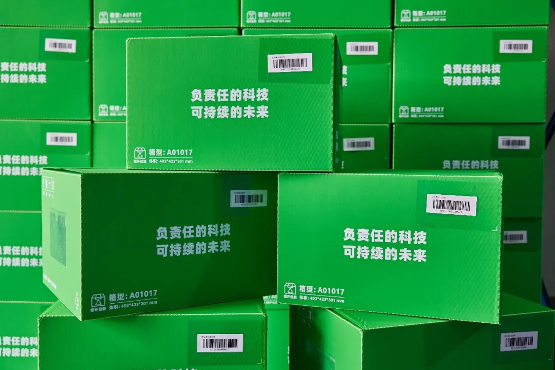 菜鸟携手新锐美妆国货品牌上海缙嘉  部署循环箱加速实现降本减碳