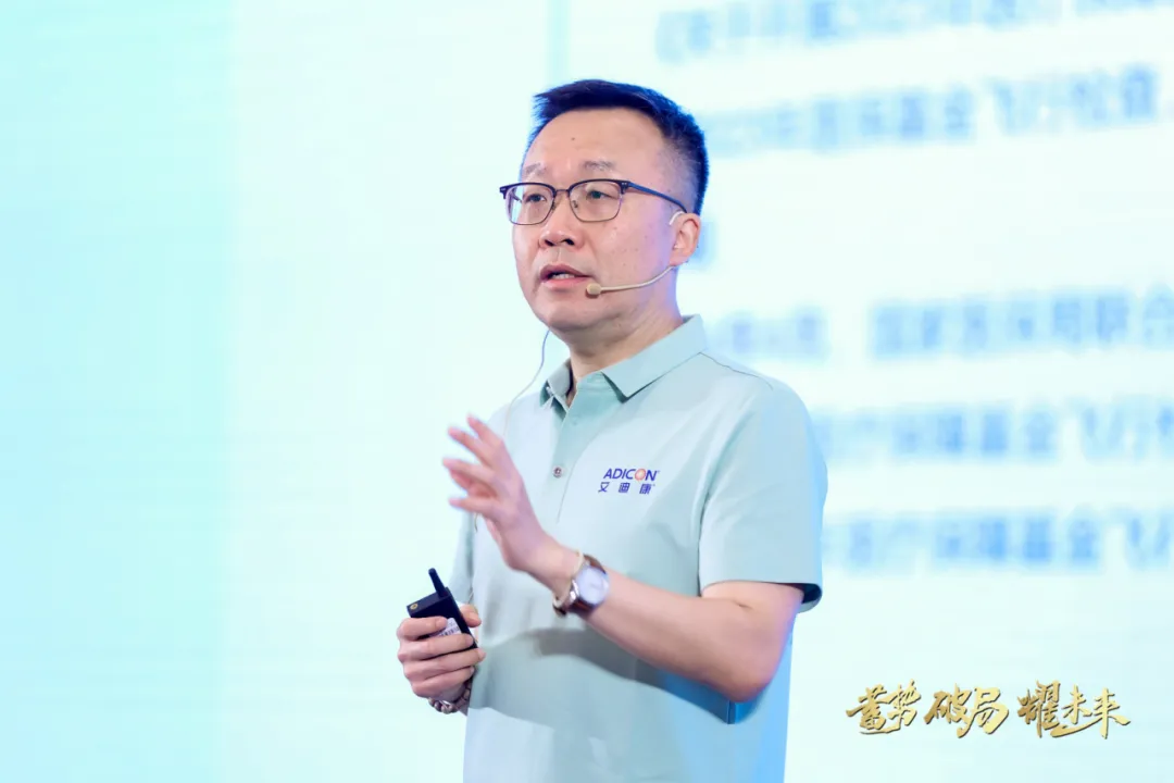 艾迪康2024年半年度经营会议圆满结束