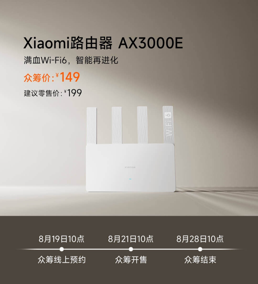 小米路由器 AX3000E 上架预约:满血 Wi-Fi 6,众筹价 149 元