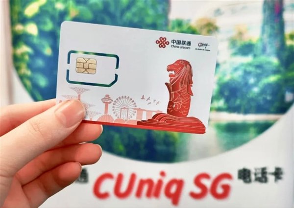 联通CUniq SG开通办理:一卡拥有中国/新加坡两号 支持eSIM
