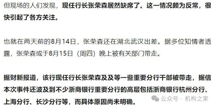 注:网络相关报道截图。