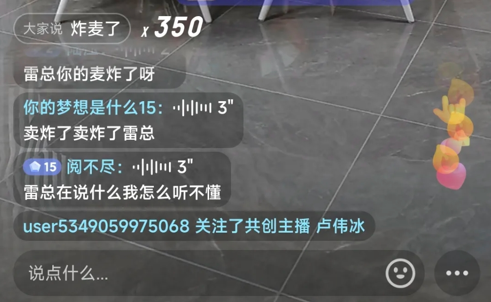 雷军直播突发“炸麦”,长达20分钟!网友:Are you OK?小米高管致歉