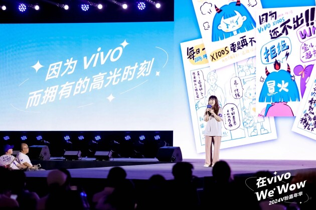 在vivo We Wow!2024 V粉嘉年华在vivo全球总部成功举办