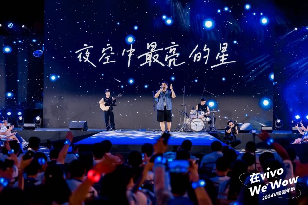 在vivo We Wow!2024 V粉嘉年华在vivo全球总部成功举办