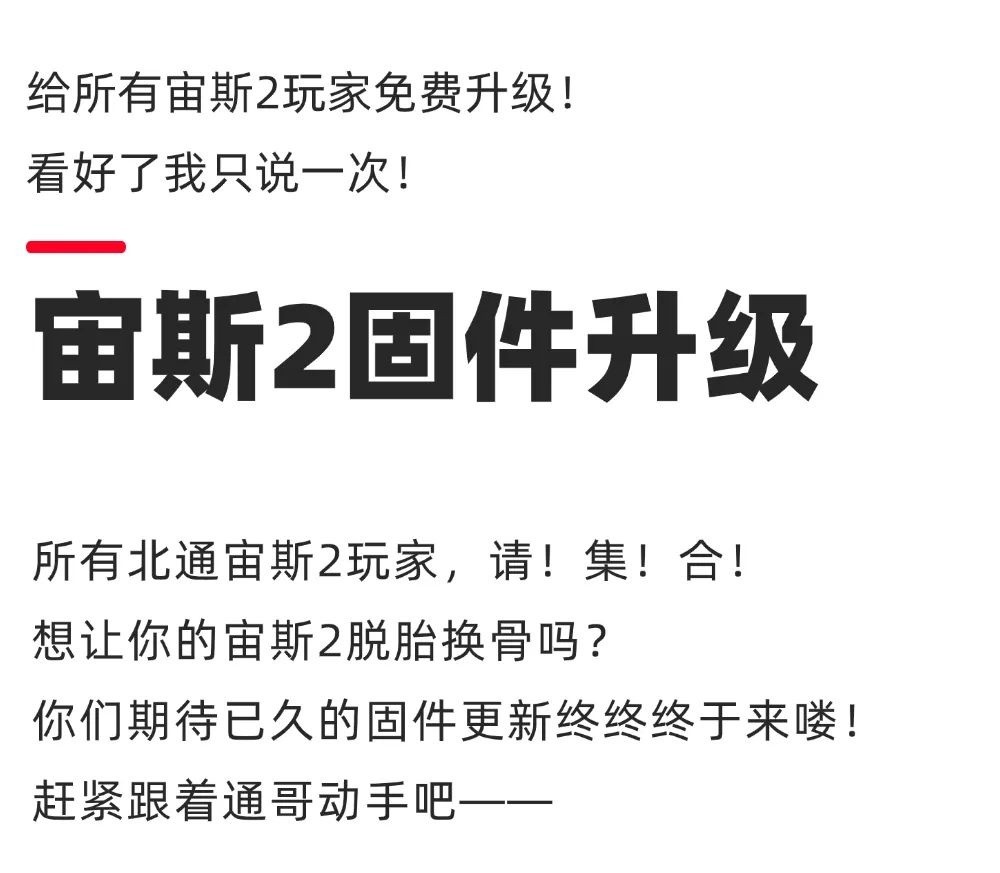北通宙斯2手柄1.17固件升级:支持1000Hz回报率、0死区回中偏差降至0.7%以下