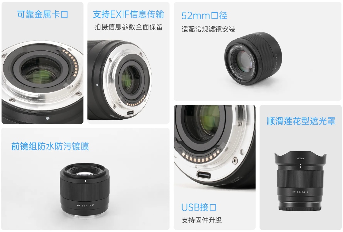 唯卓仕 AF 56mm F1.7 自动对焦镜头 E 卡口版发售,889 元