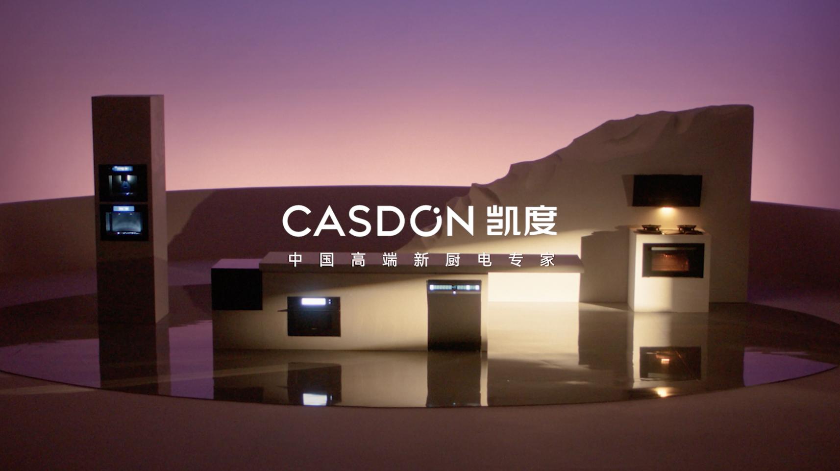 重塑厨房体验,凯度发布5N标准助力用户开启品质生活新篇章