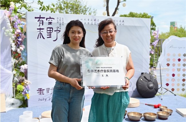 国内首个自然艺术疗愈营地落地南太湖