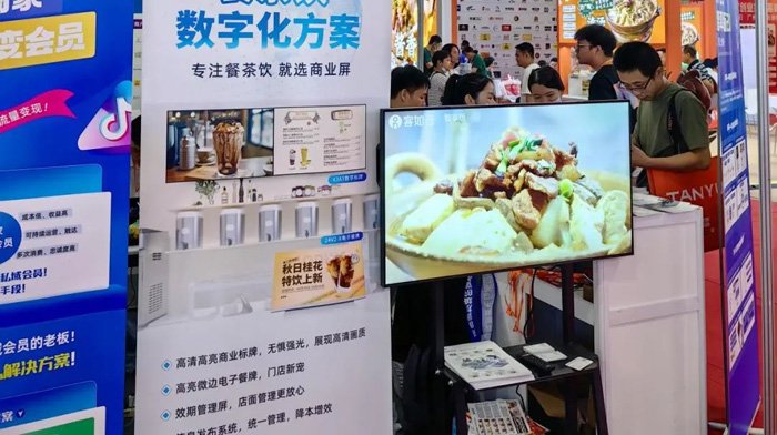 创新赋能!AOC智慧商显亮相2024年第47届GFE广州加盟展&广州餐饮展