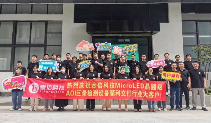 壹倍科技再次交付Micro LED巨量检测设备