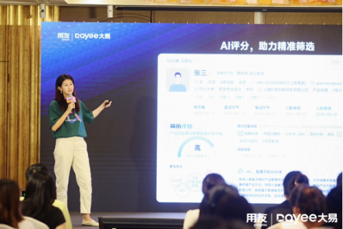 用友网络副总裁、用友大易CEO石磊:让AI帮企业实现无人值守的精准招聘