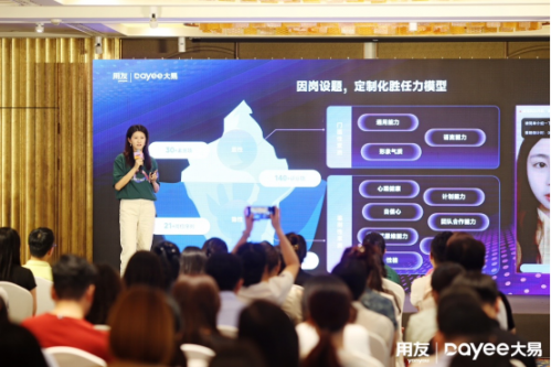 用友网络副总裁、用友大易CEO石磊:让AI帮企业实现无人值守的精准招聘