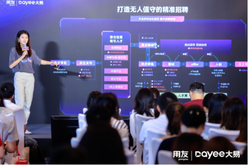 用友网络副总裁、用友大易CEO石磊:让AI帮企业实现无人值守的精准招聘