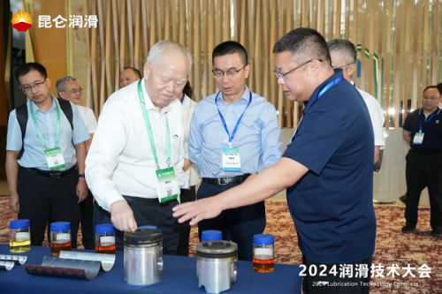 昆仑润滑亮相2024润滑技术大会