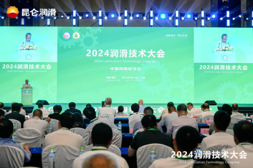 昆仑润滑亮相2024润滑技术大会