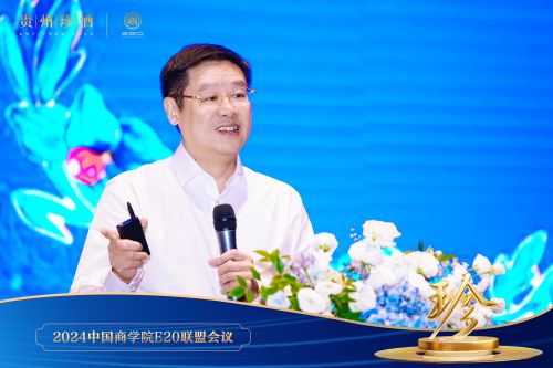 22所顶级商学院参与!中国商学院E20联盟走进贵州珍酒