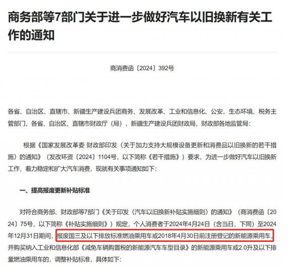 还买电车吗!鼓励新能源车开6年报废引热议:更新迭代快、耐久性等都是问题