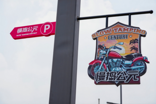 打造摩托新文化 鑫源慢捣骑士联盟正式成立