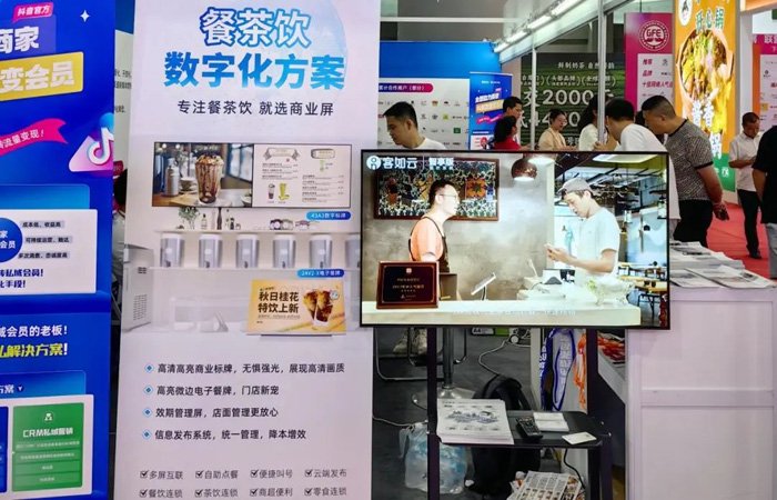 创新赋能!AOC智慧商显亮相2024年第47届GFE广州加盟展&广州餐饮展