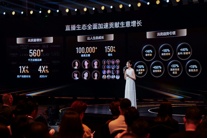 垂类主播数增长150%!天猫美妆发力“店播+达播”双轮运转模式