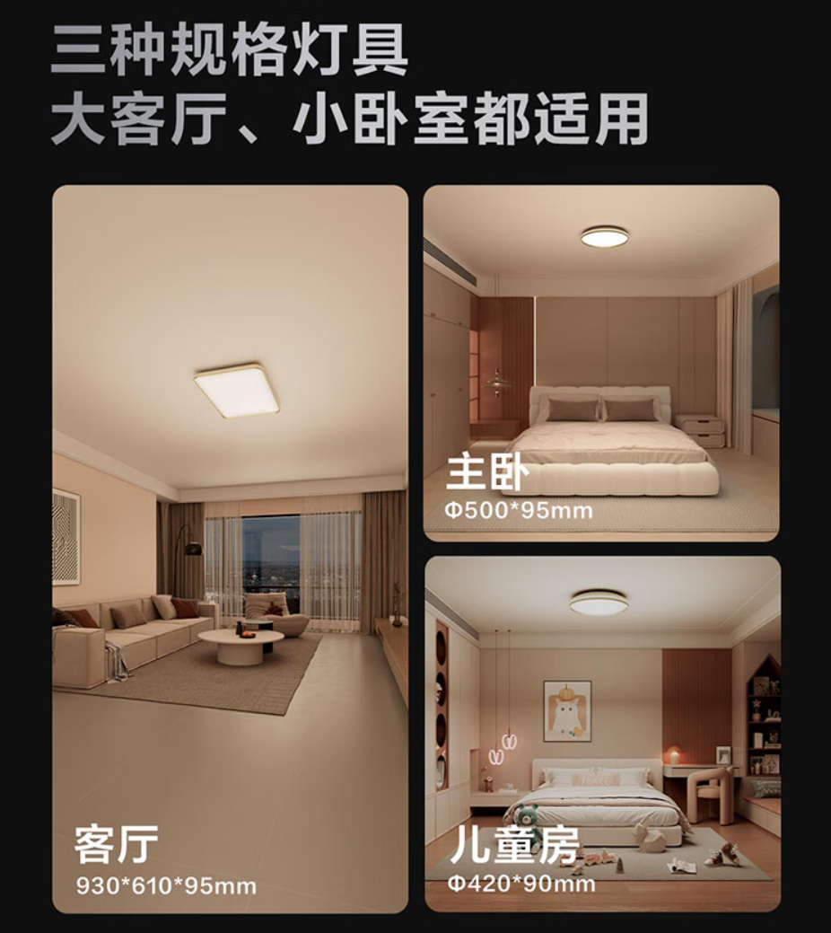 绿米 Aqara 云耀智能吸顶灯 Z1S 发布：侧边环绕辅光、无极色温调节，569 元起