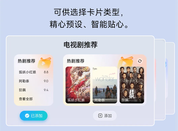 当贝 OS 开启新版本更新:覆盖超 20 款机型,新增桌面卡片、优化播放页布局