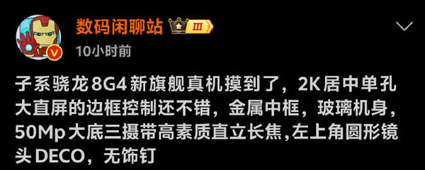 Redmi K80 Pro渲染图曝光:模组由方变圆 设计简洁