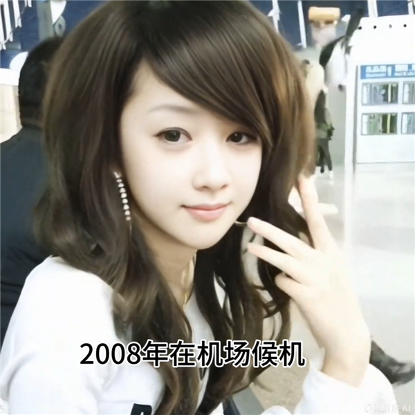 QQ空间第一代女神程琳最新晒照:16年前非主流照片变视频