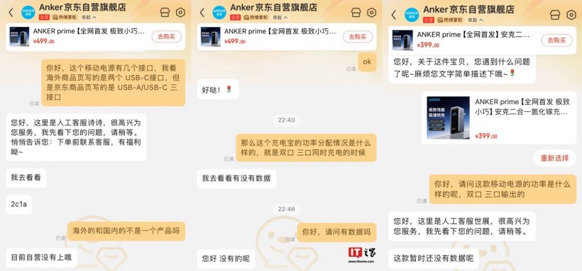 安克 Prime 65W 二合一氮化镓充电宝开售:9600mAh 容量,2C + 1A,399 元