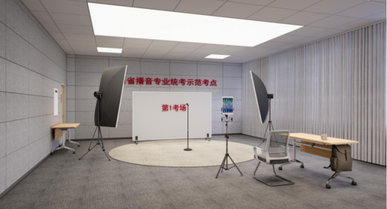 播音专业统考“云艺考”示范考点