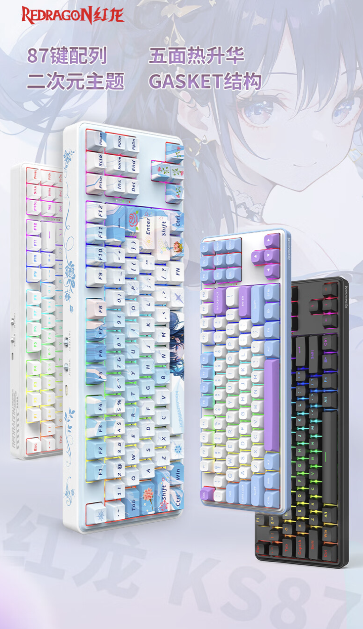 红龙 KS87 三模机械键盘上架：Gasket 结构、4000 毫安时电池，148 元