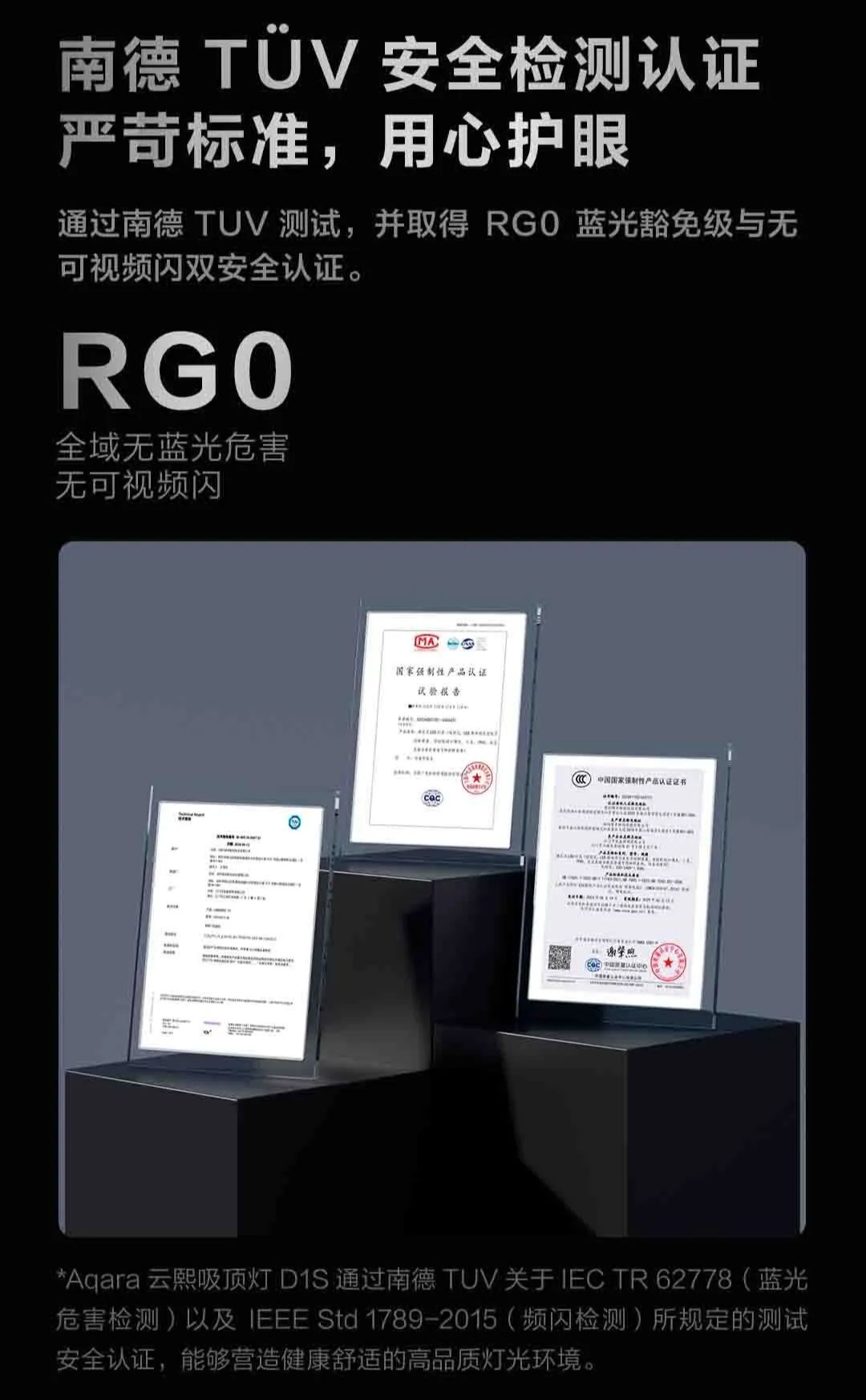 绿米 Aqara 云熙智能吸顶灯 D1S 发布:平均照度≥300Lux、支持情景预设,439 元起