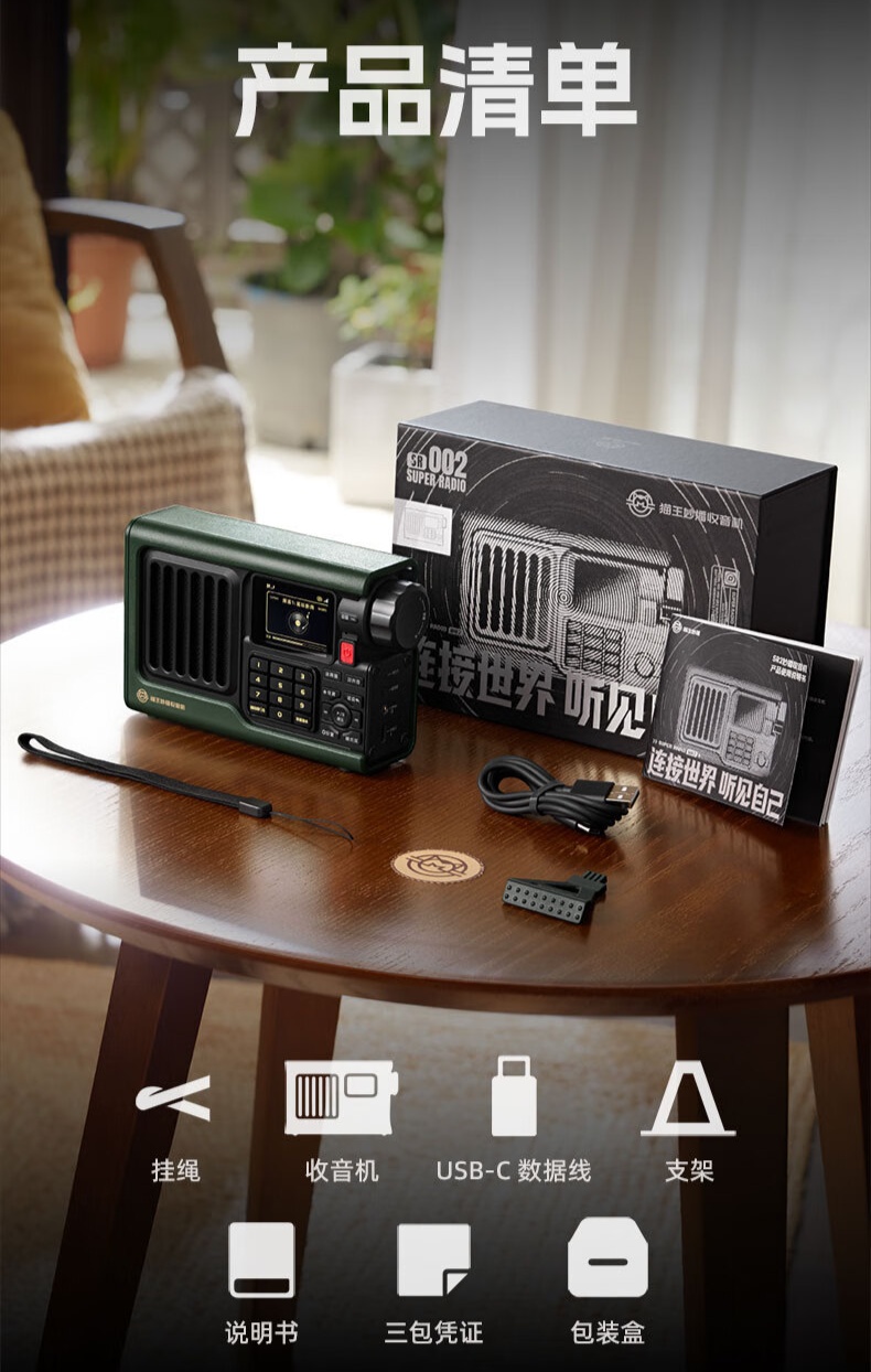 猫王妙播收音机・领航者 SR2 开启预售：4G / Wi-Fi 模式切换、私人频道可编辑，首发 769 元