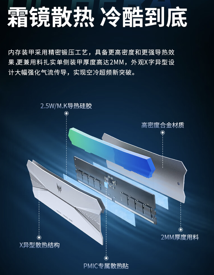 16G x 2 套条 868 元,宏碁掠夺者 DDR5 6400MHz 台式机内存条上架