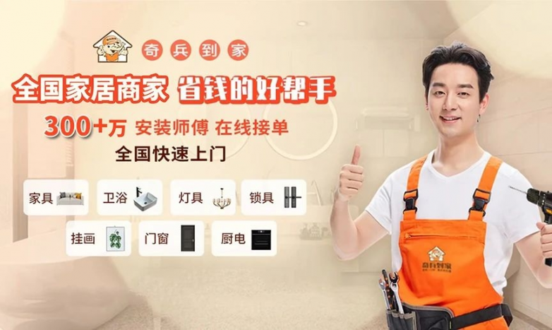 奇兵到家：家电售后服务高效秘诀，教你如何轻松‘抄作业’！