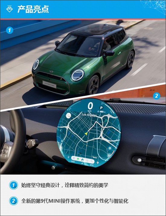 电动MINI COOPER以经典冲击新市场