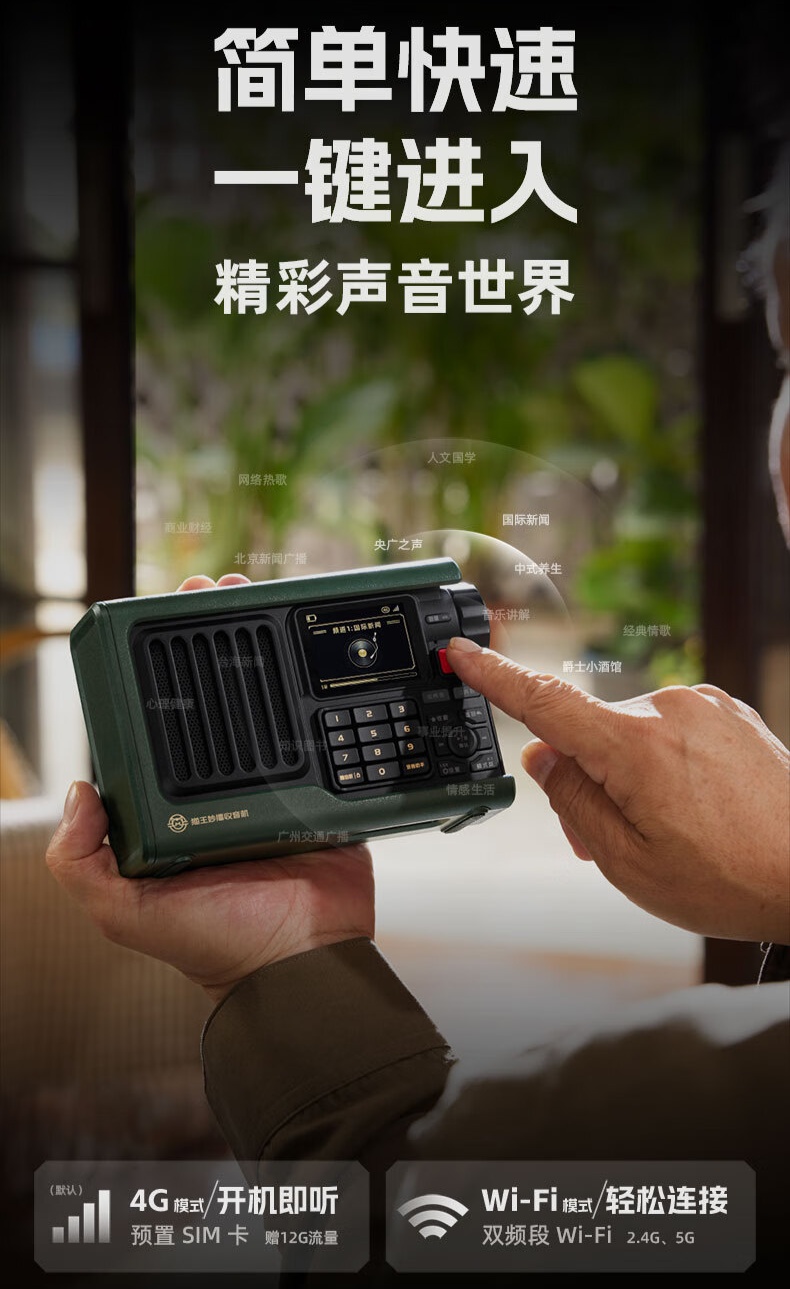 猫王妙播收音机・领航者 SR2 开启预售：4G / Wi-Fi 模式切换、私人频道可编辑，首发 769 元