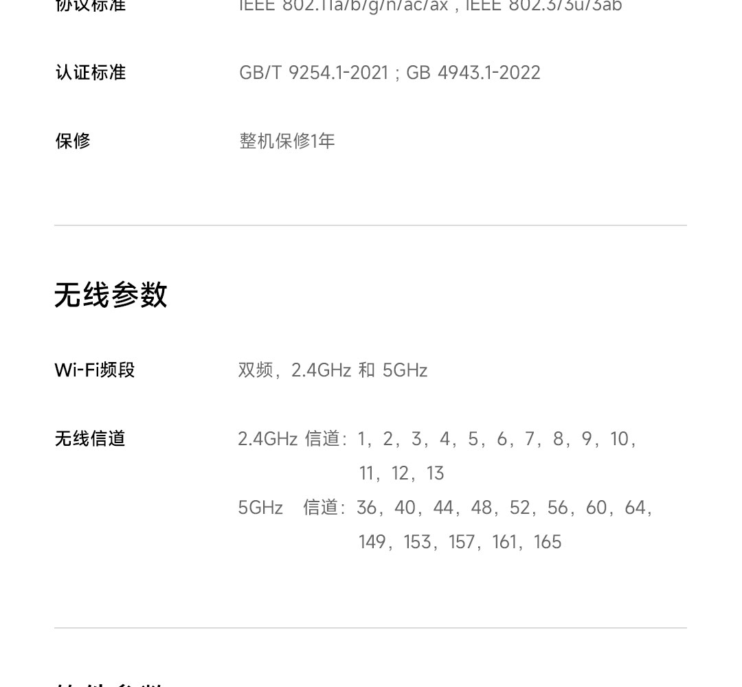 小米路由器 AX3000E 上架预约:满血 Wi-Fi 6,众筹价 149 元