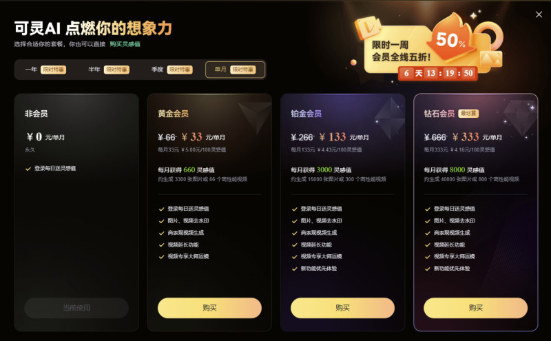 AI创世纪|视频生成赛道内卷成风