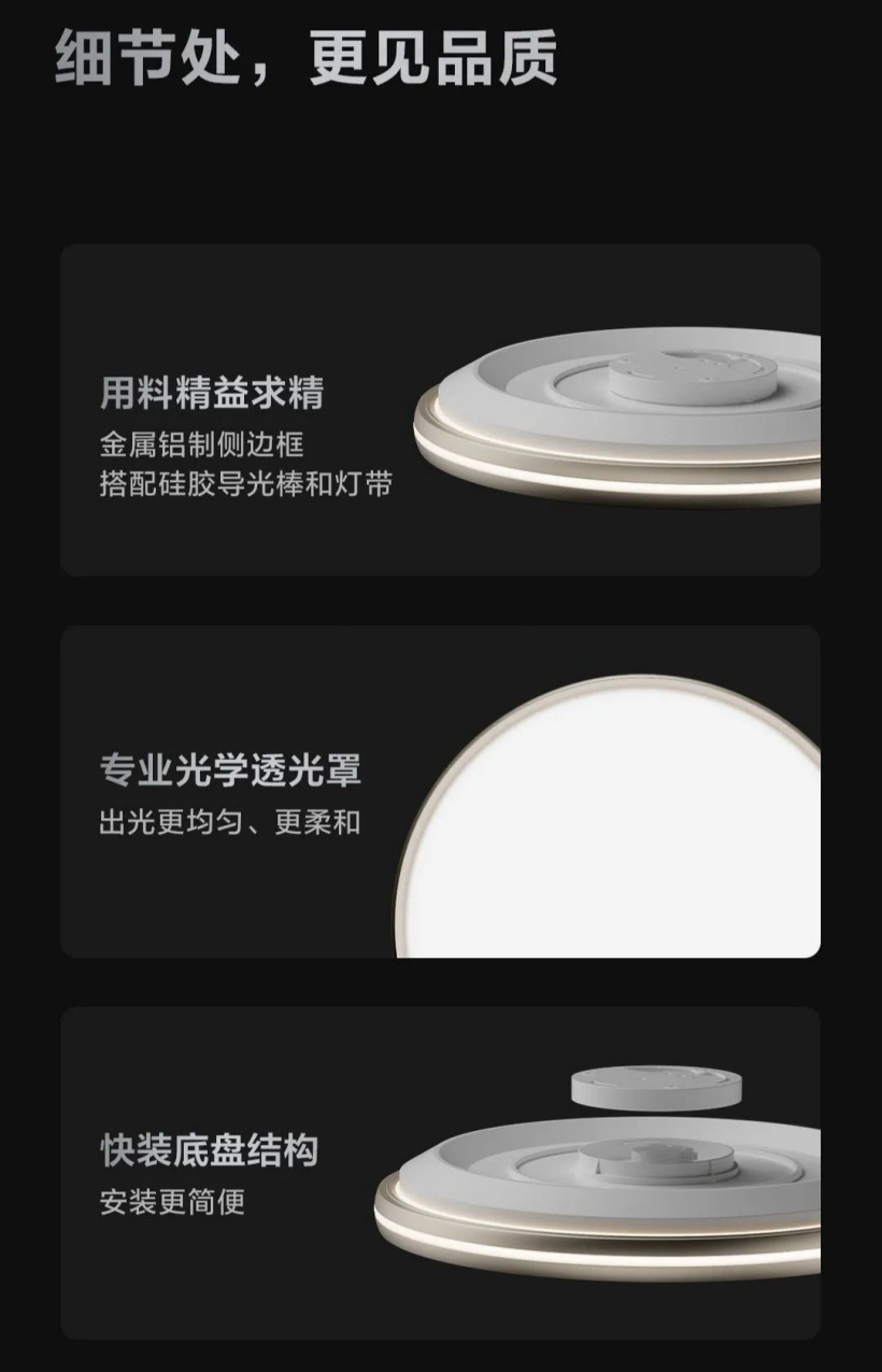 绿米 Aqara 云耀智能吸顶灯 Z1S 发布：侧边环绕辅光、无极色温调节，569 元起