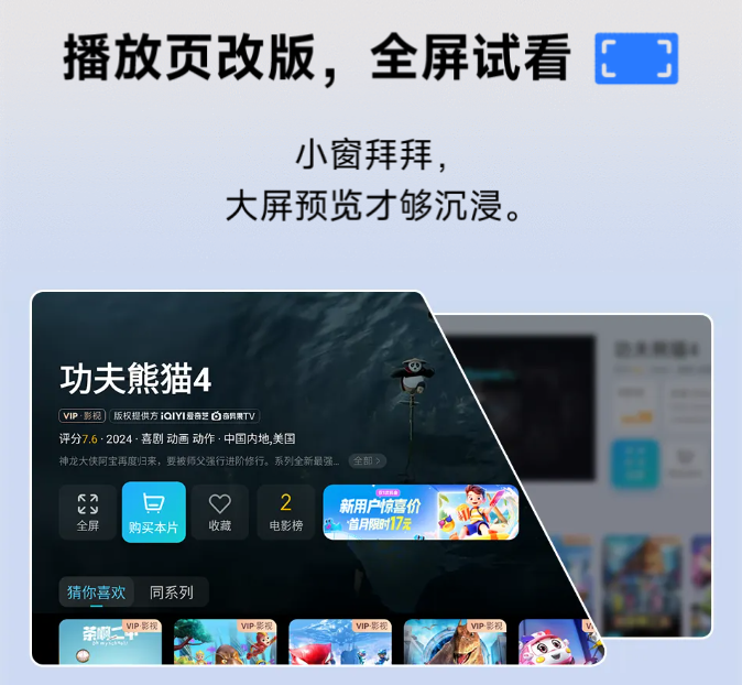 当贝 OS 开启新版本更新:覆盖超 20 款机型,新增桌面卡片、优化播放页布局