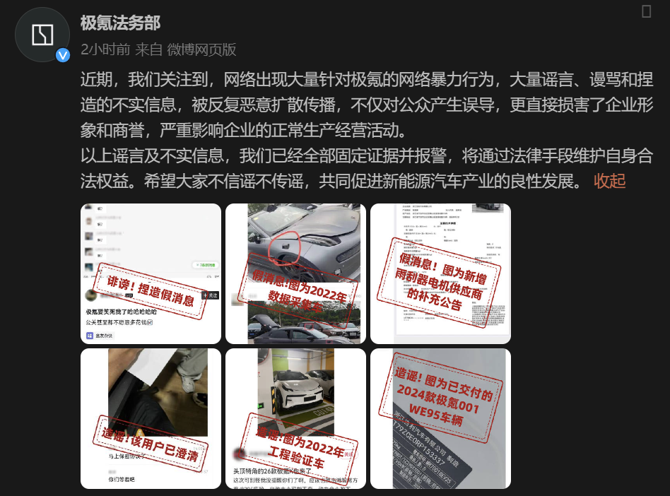 TechWeb微晚报：iPhone 16 Pro Max新增古铜色，“网易云音乐崩了”登上热搜