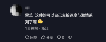 雷军戴墨镜首次开小米SU7沙漠漂移 网友:帅的能拍《速度与激情》系列
