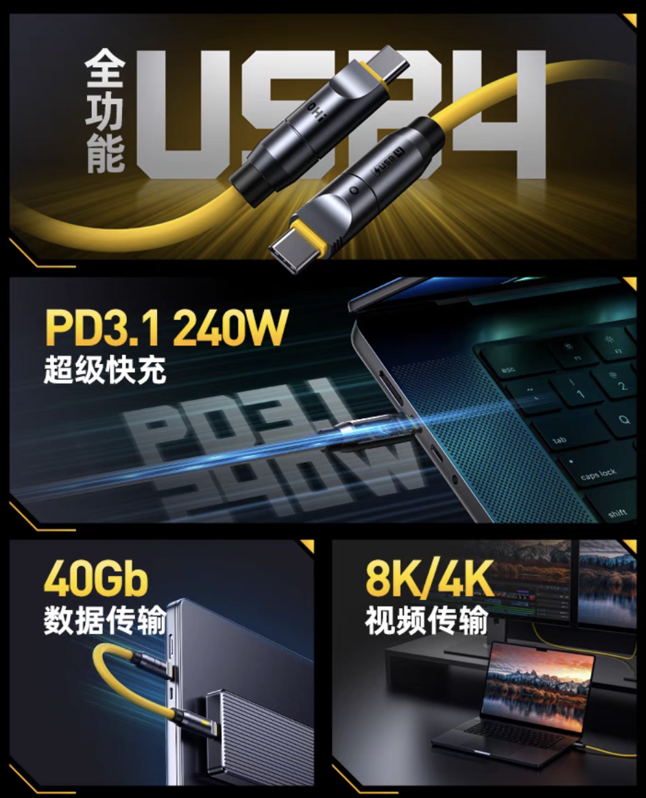 奥海推出“USB 4 玩转线”:240W PD3.1、自由组合数据线调整长度,398 元
