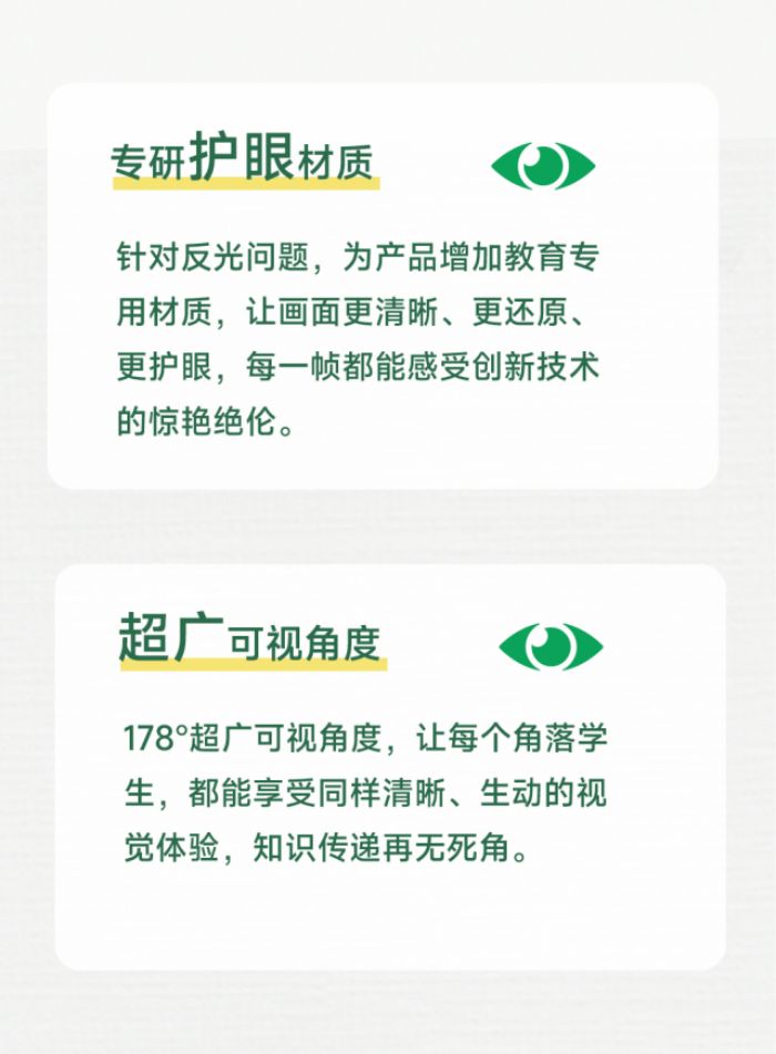 全新升级丨东方中原激光智慧黑板，重新见证“视”界改变