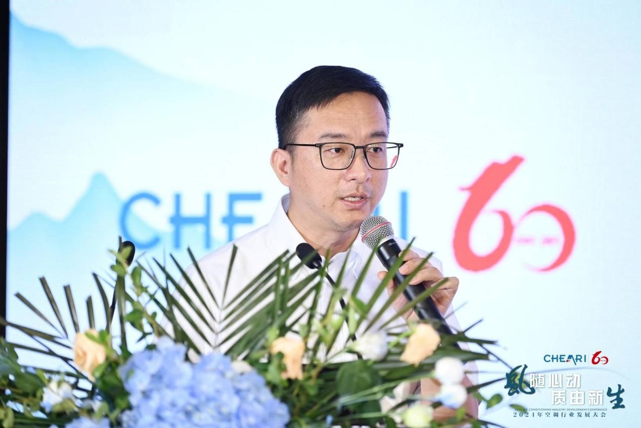 风随心动 质由新生:2024年空调行业发展大会成功召开