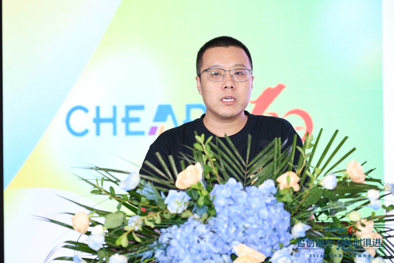 智创融合 浴时俱进:2024年热水器行业发展大会顺利召开