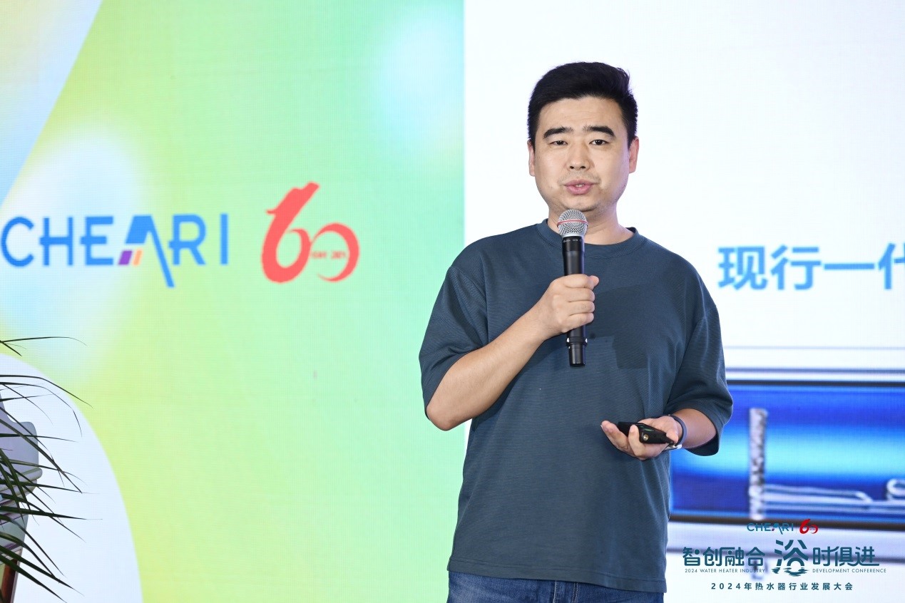 智创融合 浴时俱进:2024年热水器行业发展大会顺利召开