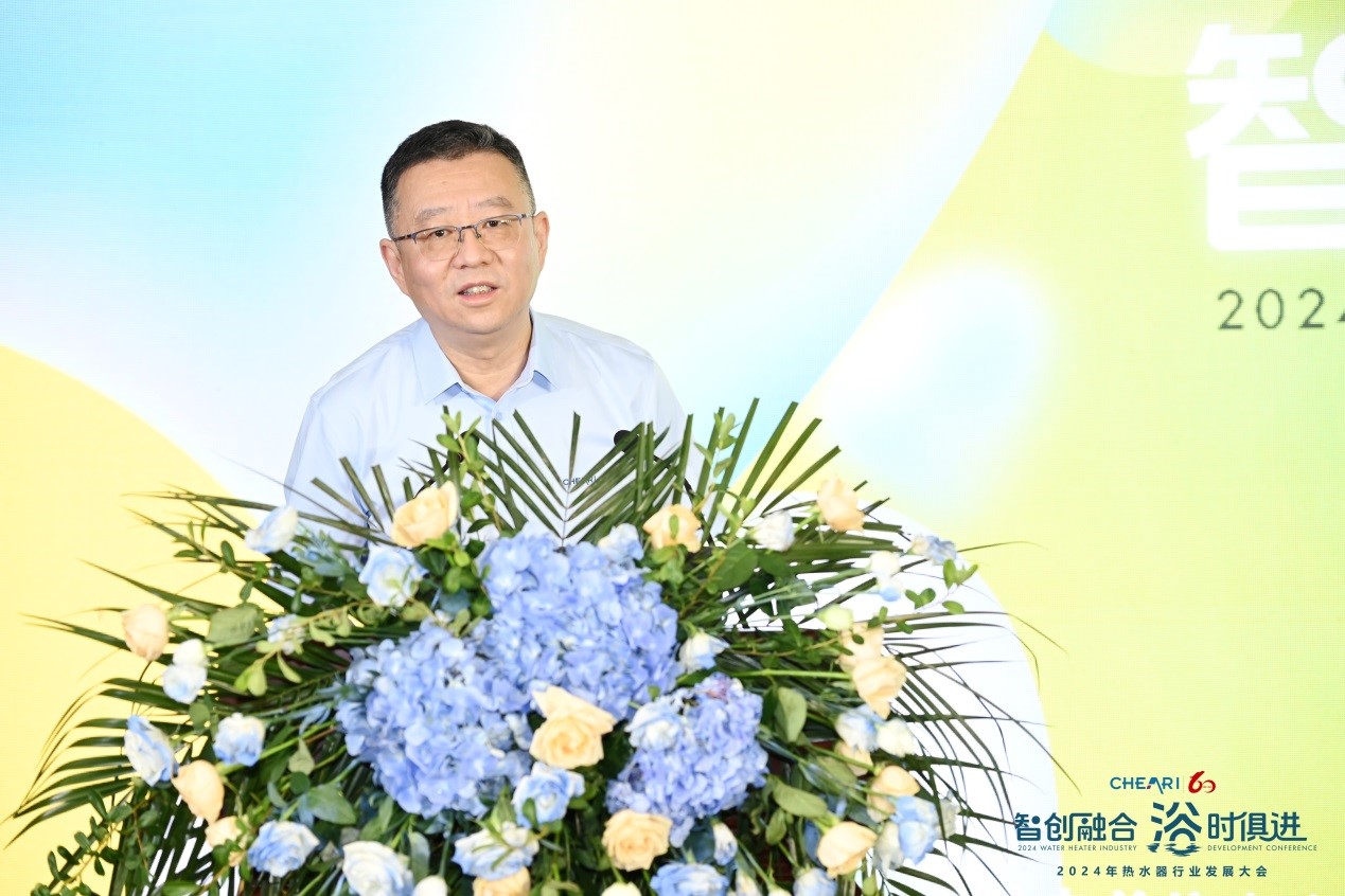 智创融合 浴时俱进:2024年热水器行业发展大会顺利召开